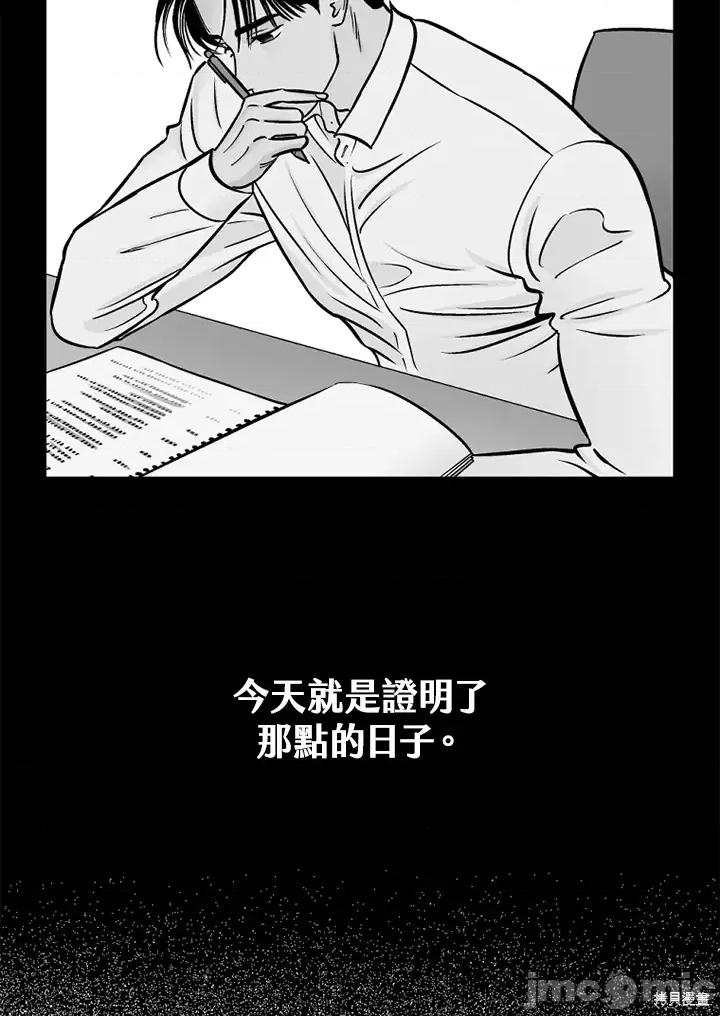 Neon.B,n未 未完结第33话.zip 第65页