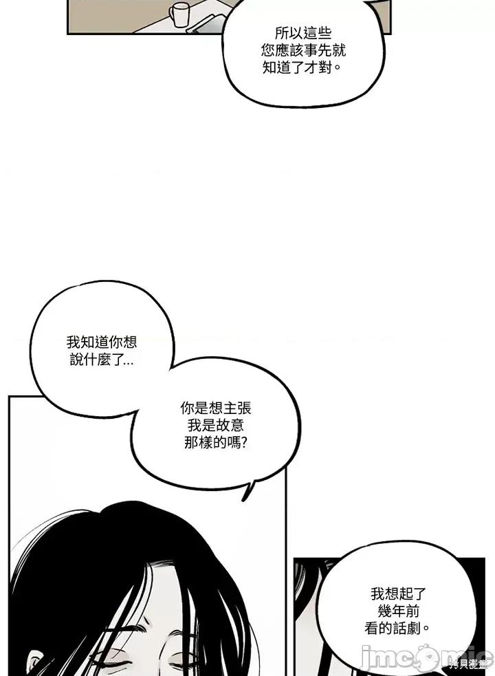 Neon.B,n未 未完结第34话.zip 第32页