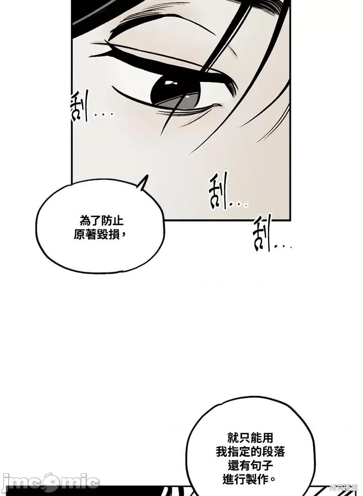 Neon.B,n未 未完结第35话.zip 第32页