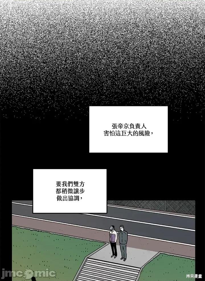 Neon.B,n未 未完结第35话.zip 第48页