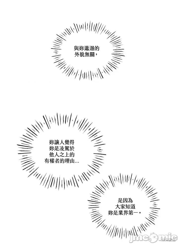 Neon.B,n未 未完结第35话.zip 第55页