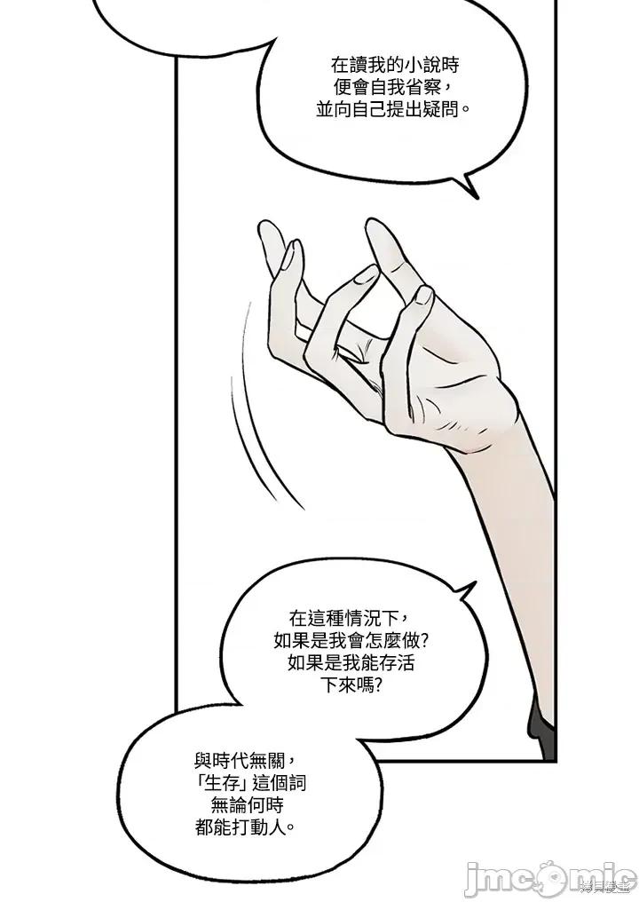 Neon.B,n未 未完结第35话.zip 第65页