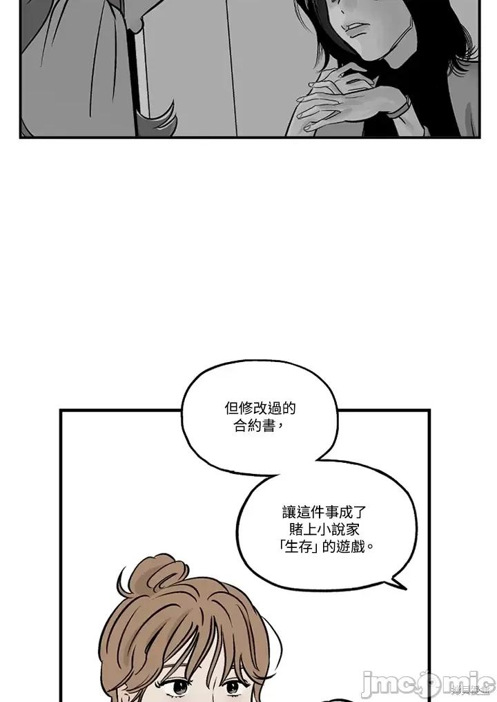 Neon.B,n未 未完结第35话.zip 第68页