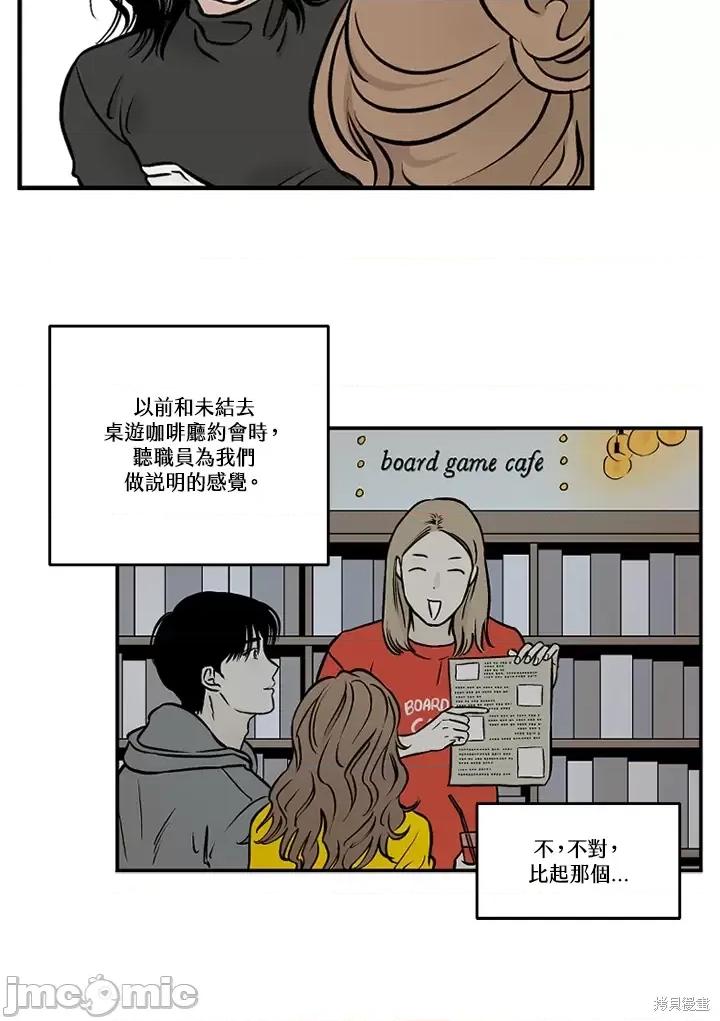 Neon.B,n未 未完结第35话.zip 第71页