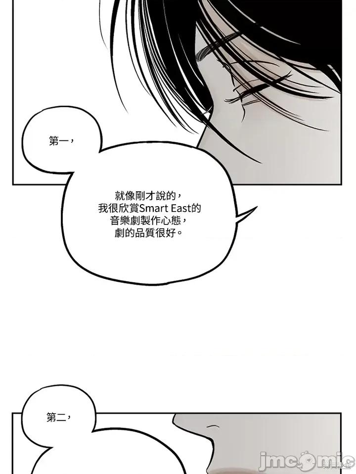 Neon.B,n未 未完结第35话.zip 第77页