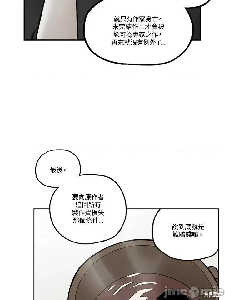 Neon.B,n未 未完结第35话.zip 第80页
