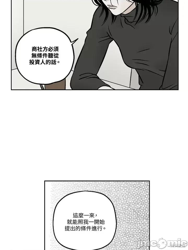 Neon.B,n未 未完结第35话.zip 第84页