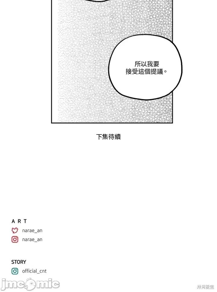 Neon.B,n未 未完结第35话.zip 第85页
