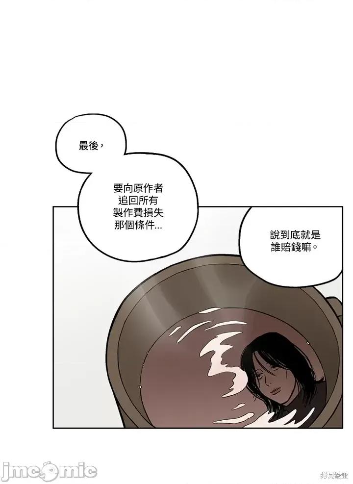 Neon.B,n未 未完结第36话.zip 第2页