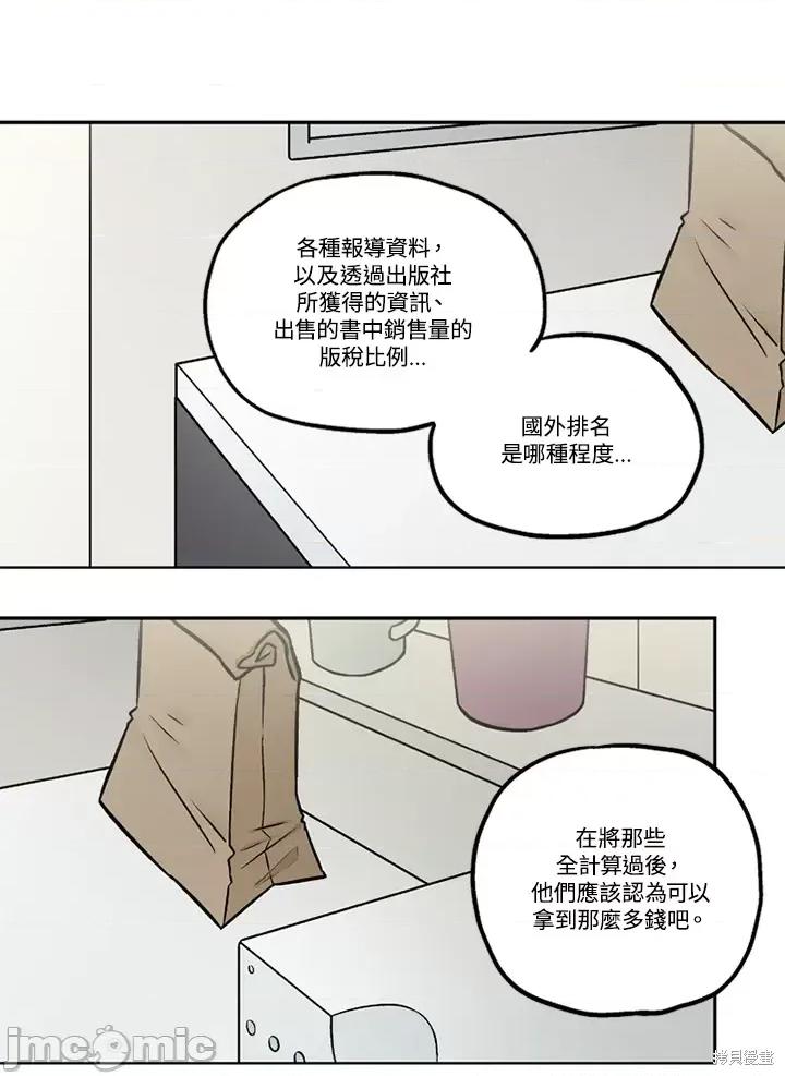Neon.B,n未 未完结第36话.zip 第4页