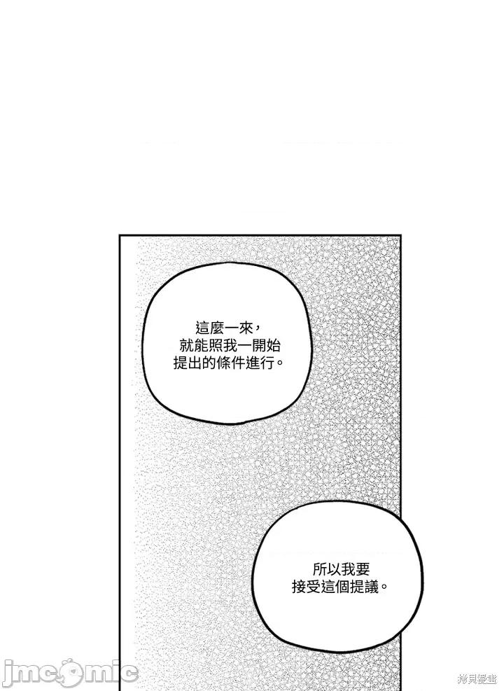 Neon.B,n未 未完结第36话.zip 第6页