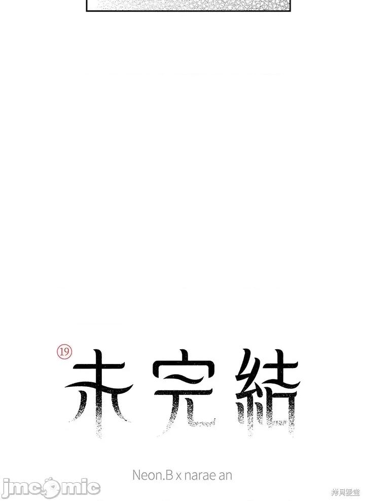 Neon.B,n未 未完结第36话.zip 第7页