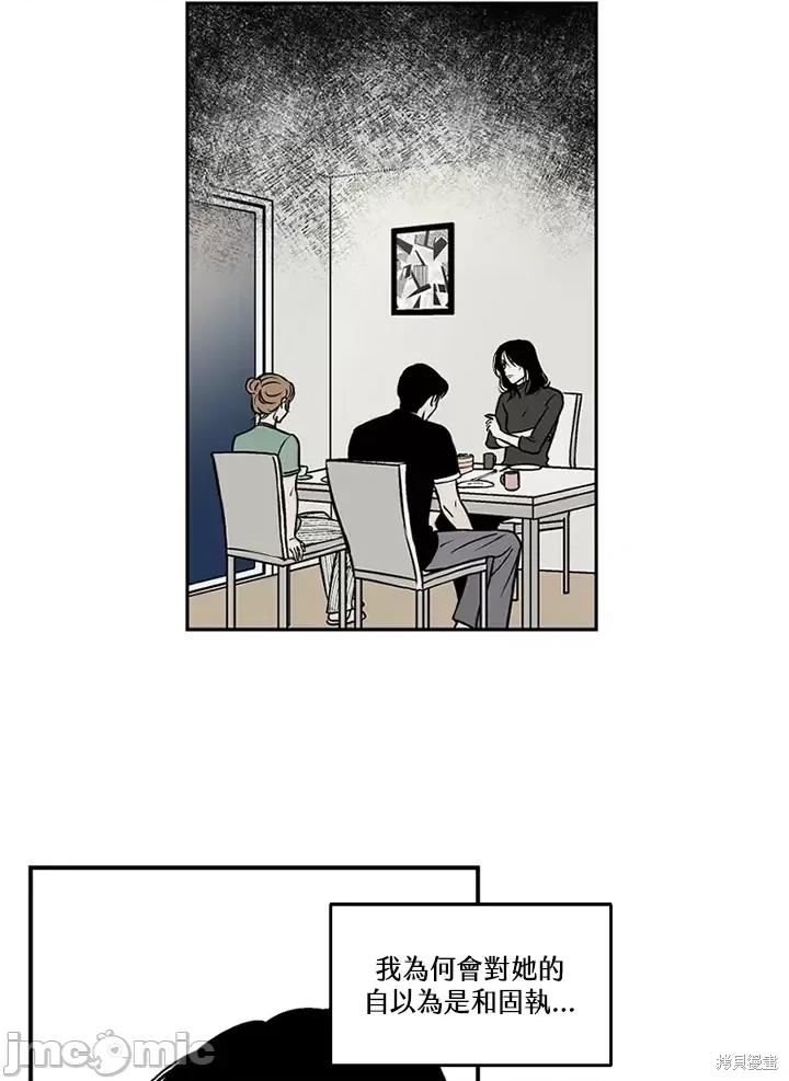 Neon.B,n未 未完结第36话.zip 第9页