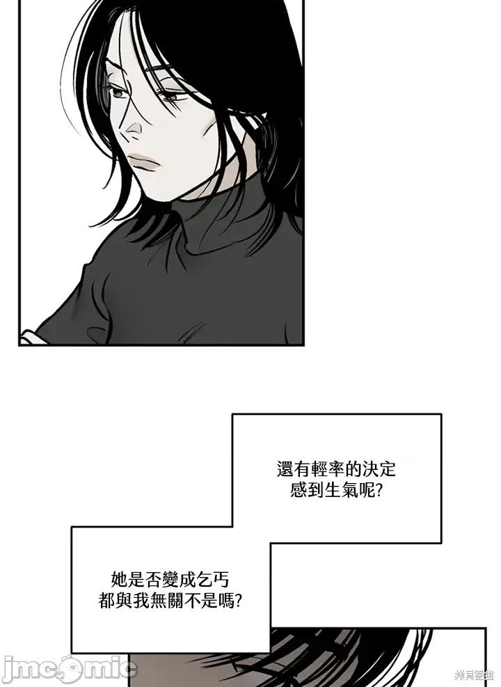 Neon.B,n未 未完结第36话.zip 第10页