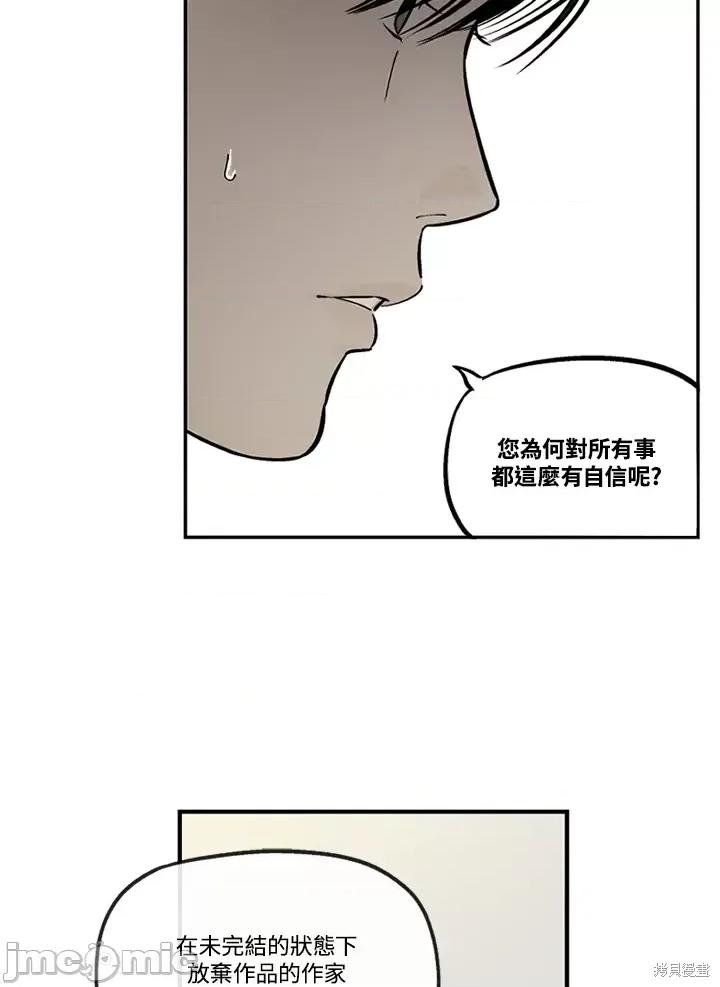 Neon.B,n未 未完结第36话.zip 第11页