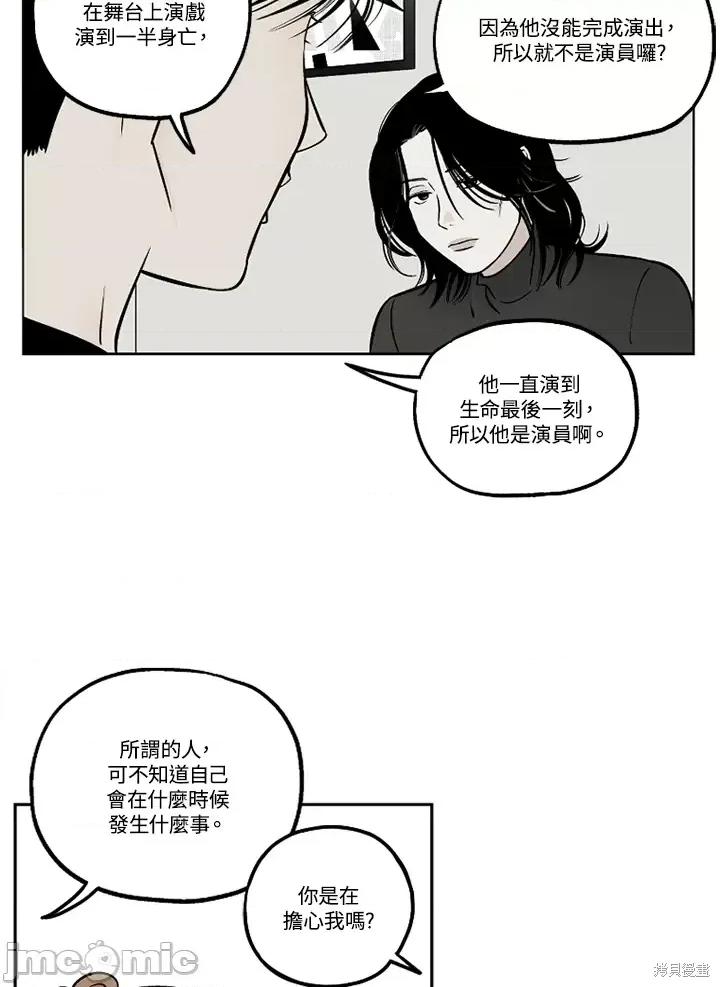 Neon.B,n未 未完结第36话.zip 第13页