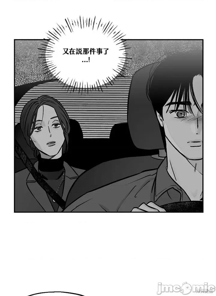Neon.B,n未 未完结第36话.zip 第16页