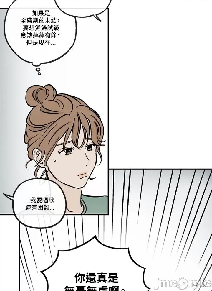 Neon.B,n未 未完结第36话.zip 第18页