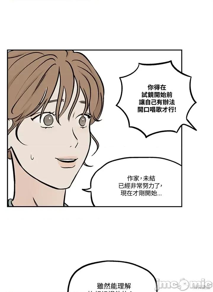 Neon.B,n未 未完结第36话.zip 第20页