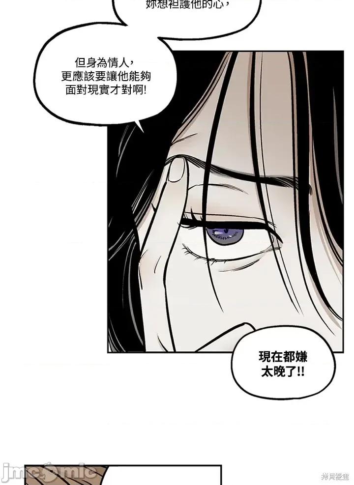 Neon.B,n未 未完结第36话.zip 第21页