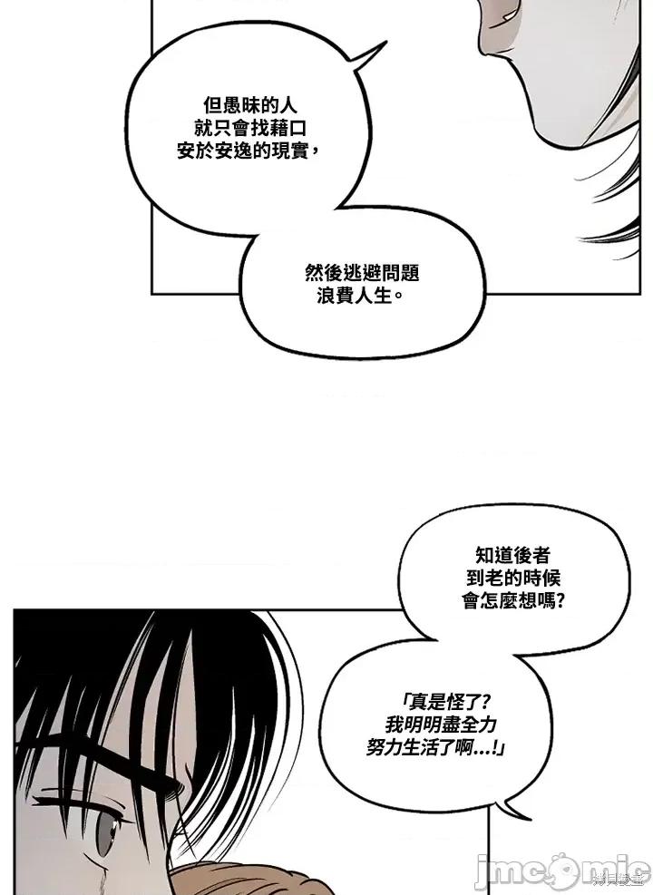 Neon.B,n未 未完结第36话.zip 第24页
