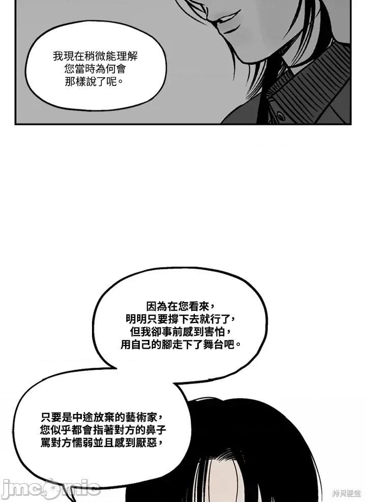 Neon.B,n未 未完结第36话.zip 第27页