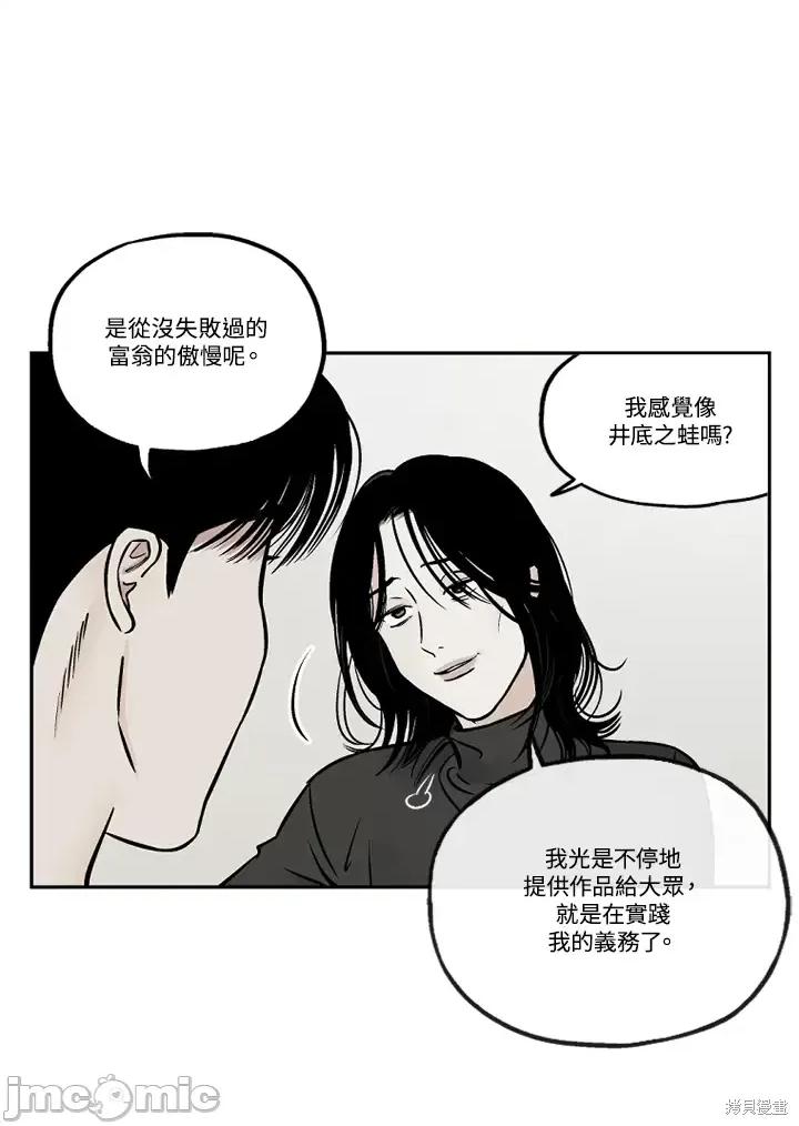 Neon.B,n未 未完结第36话.zip 第29页