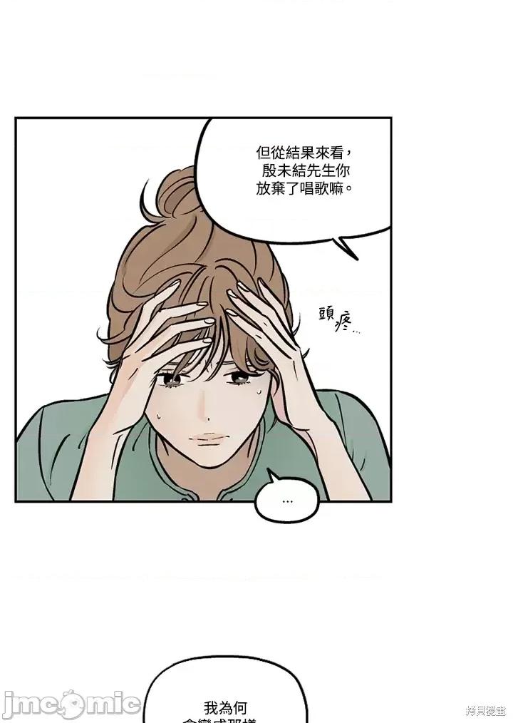 Neon.B,n未 未完结第36话.zip 第30页
