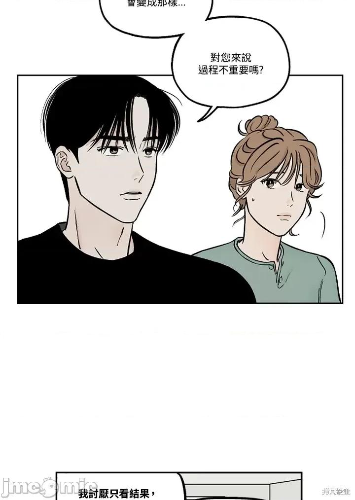 Neon.B,n未 未完结第36话.zip 第31页