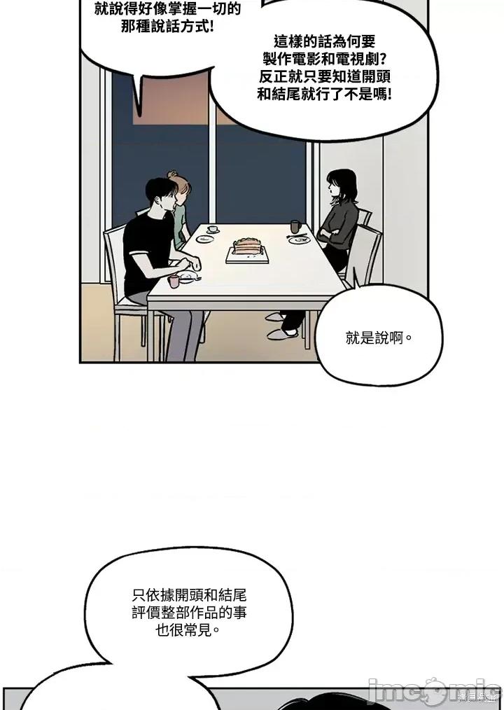 Neon.B,n未 未完结第36话.zip 第32页