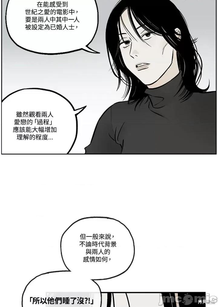 Neon.B,n未 未完结第36话.zip 第33页