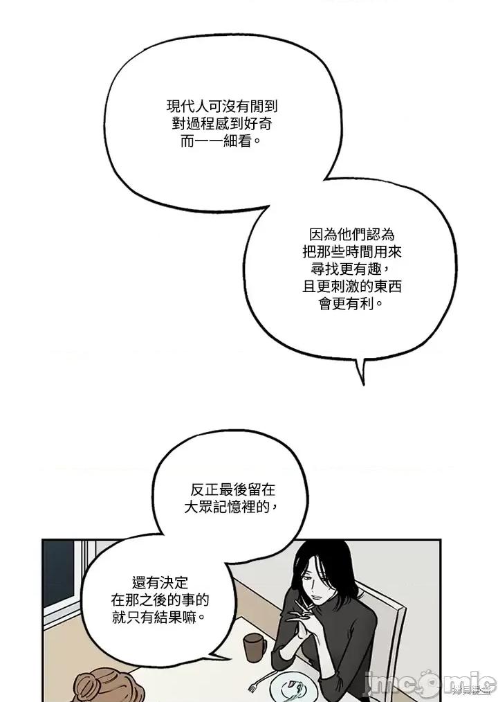 Neon.B,n未 未完结第36话.zip 第35页