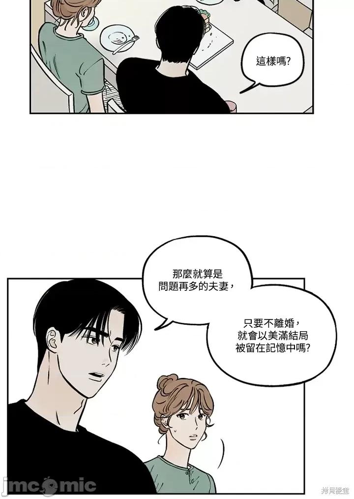 Neon.B,n未 未完结第36话.zip 第36页