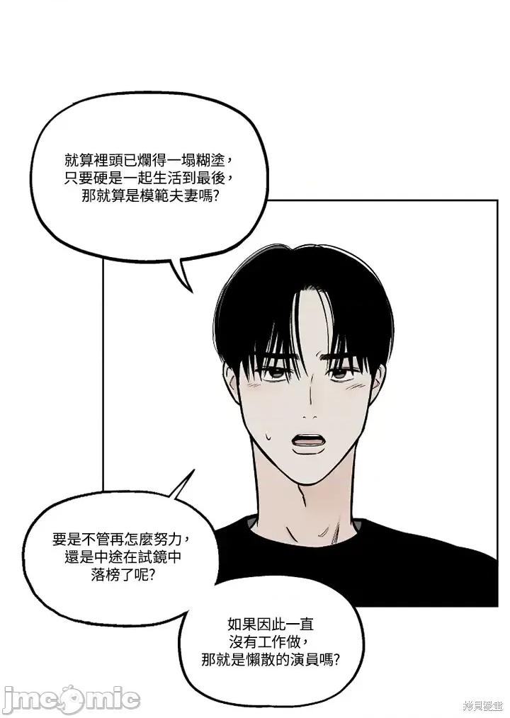 Neon.B,n未 未完结第36话.zip 第37页