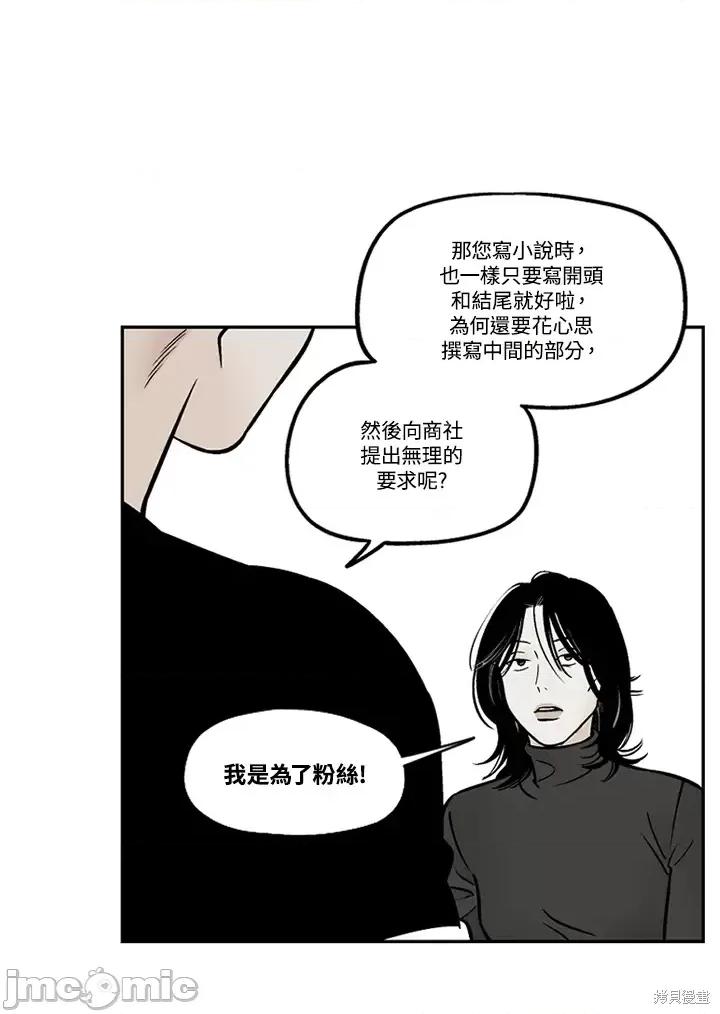 Neon.B,n未 未完结第36话.zip 第39页