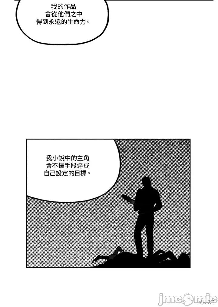 Neon.B,n未 未完结第36话.zip 第41页