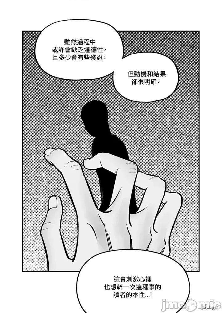 Neon.B,n未 未完结第36话.zip 第42页