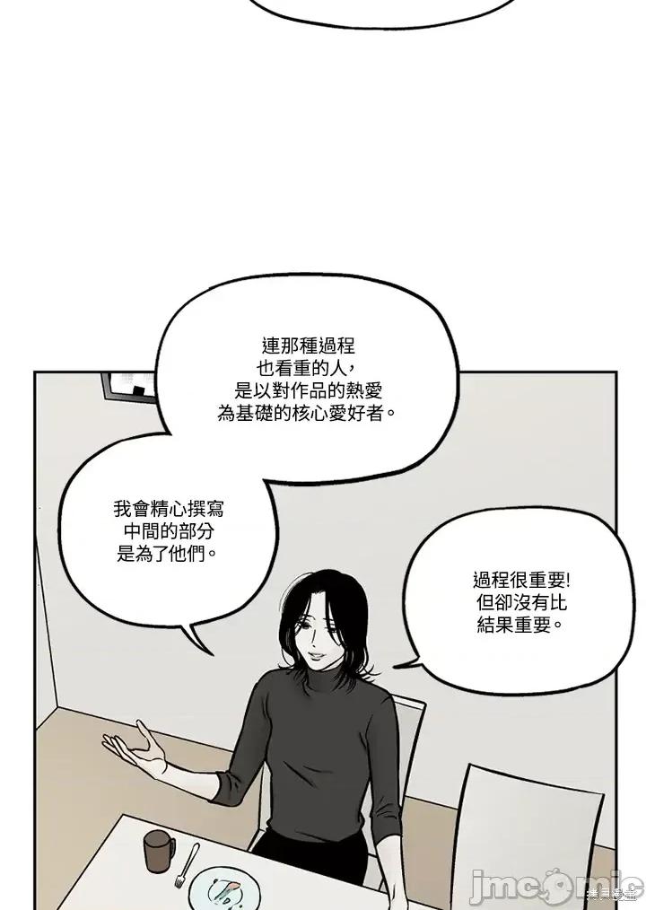 Neon.B,n未 未完结第36话.zip 第43页