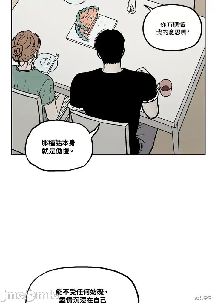 Neon.B,n未 未完结第36话.zip 第44页