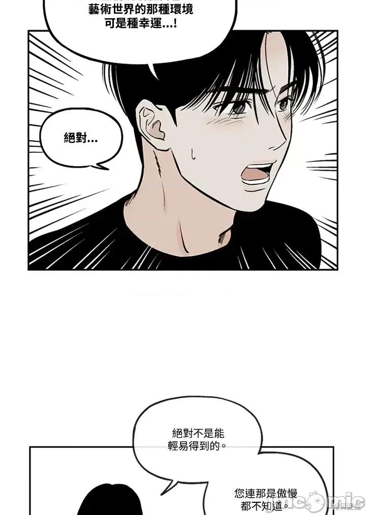 Neon.B,n未 未完结第36话.zip 第45页