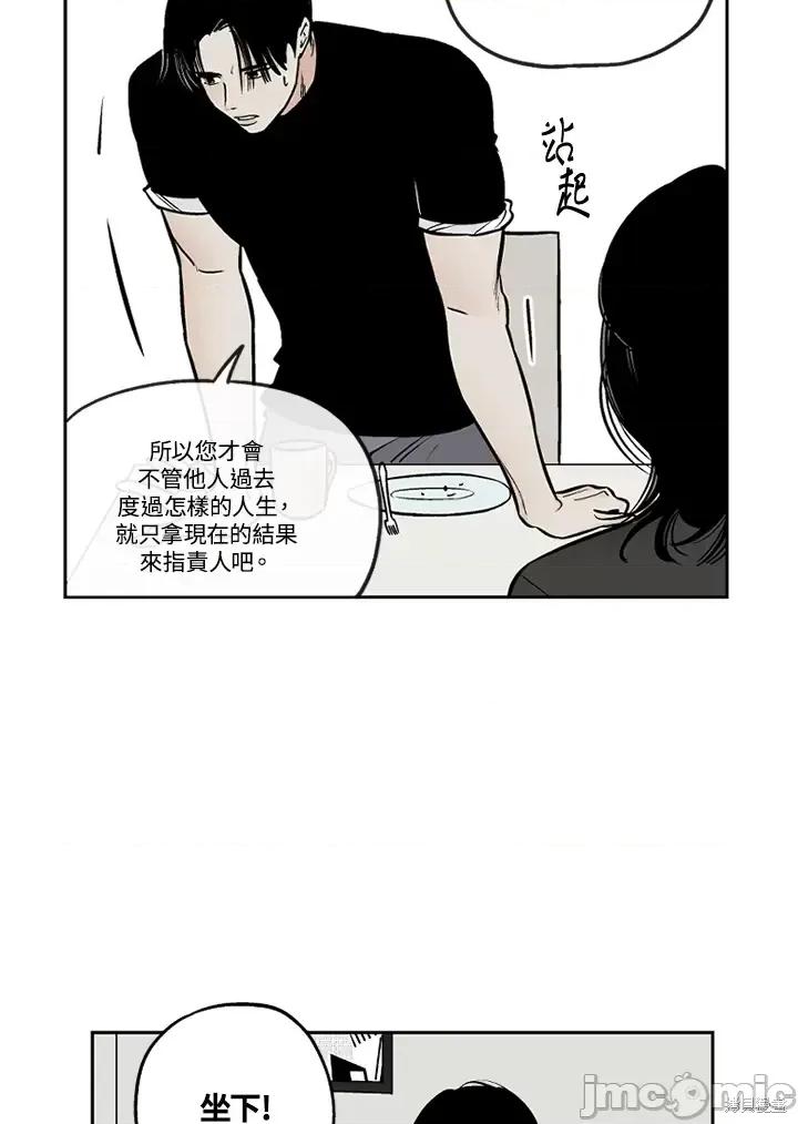 Neon.B,n未 未完结第36话.zip 第46页