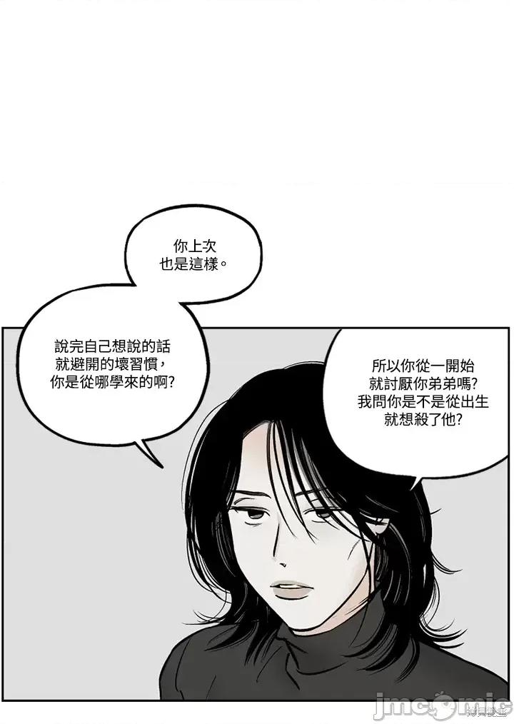 Neon.B,n未 未完结第36话.zip 第48页
