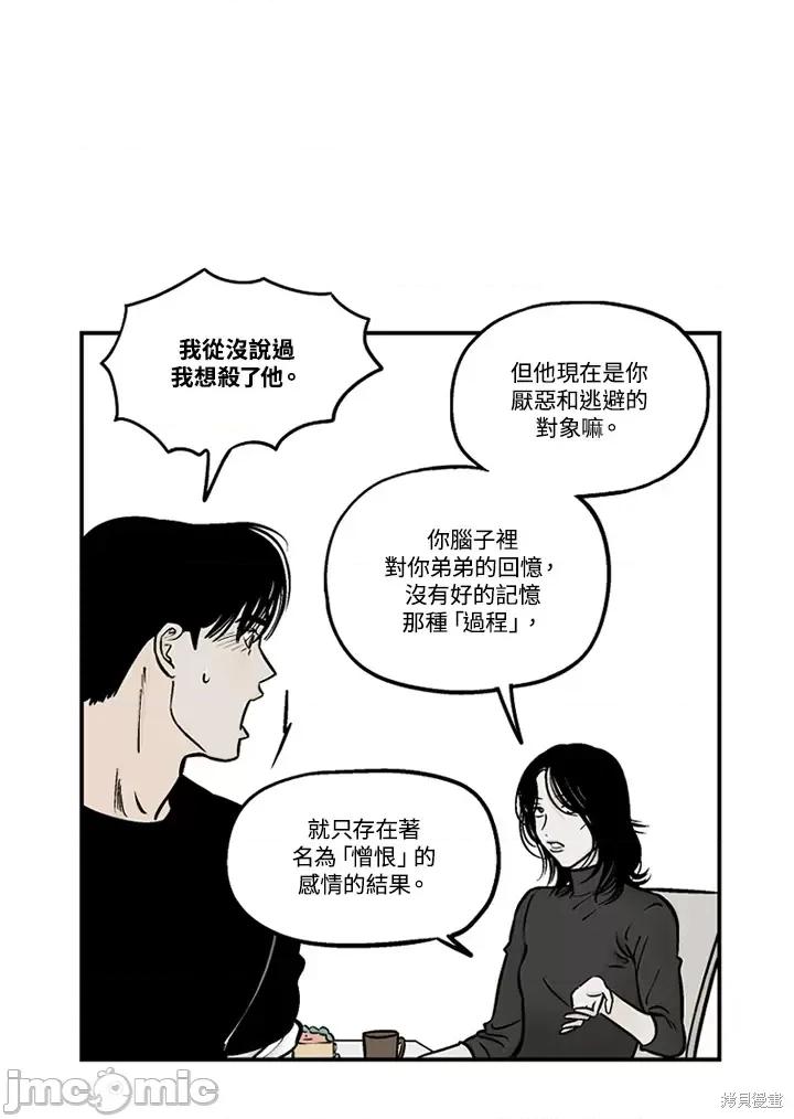 Neon.B,n未 未完结第36话.zip 第49页