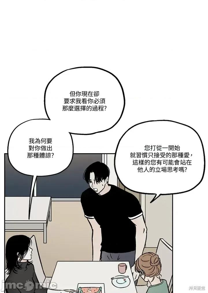 Neon.B,n未 未完结第36话.zip 第50页