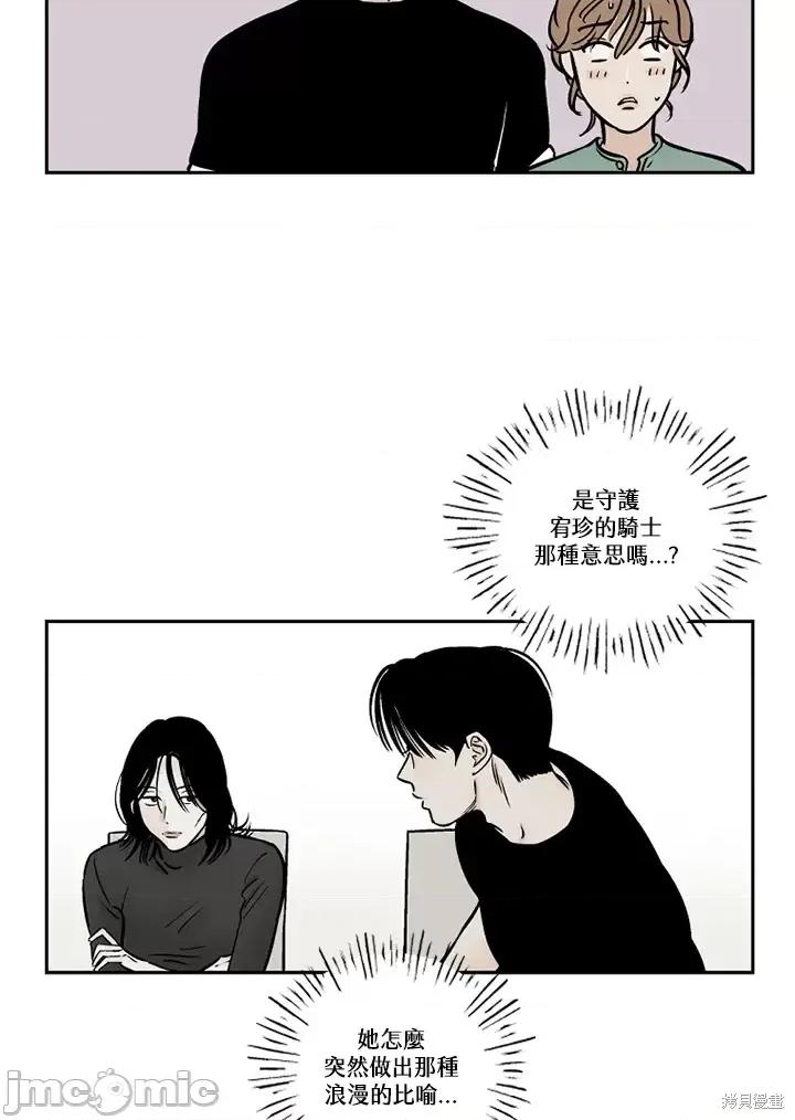 Neon.B,n未 未完结第36话.zip 第54页