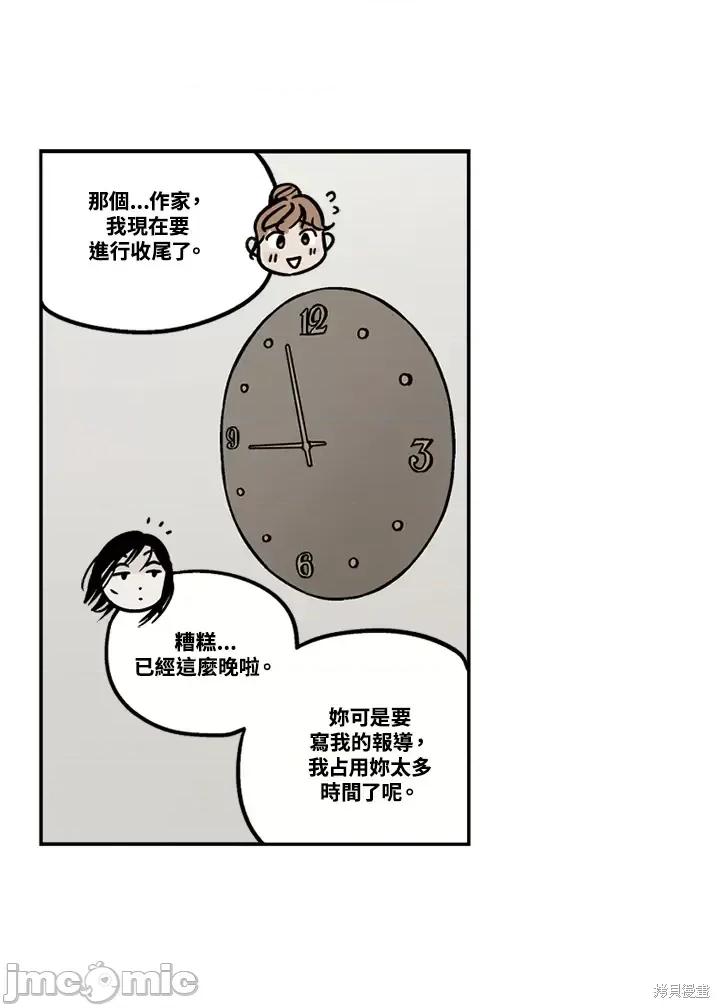 Neon.B,n未 未完结第36话.zip 第56页