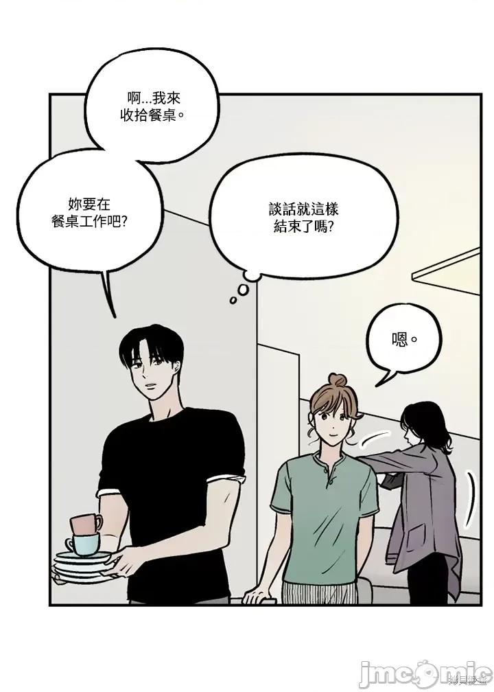 Neon.B,n未 未完结第36话.zip 第57页