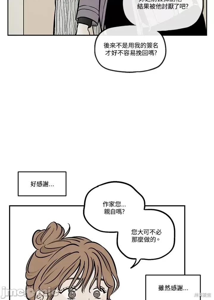 Neon.B,n未 未完结第36话.zip 第62页