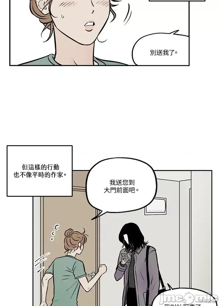 Neon.B,n未 未完结第36话.zip 第63页