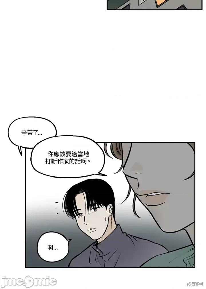 Neon.B,n未 未完结第36话.zip 第70页